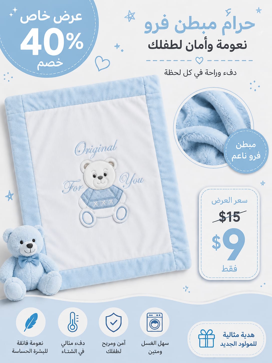 حرام مبطن فرو 🩵